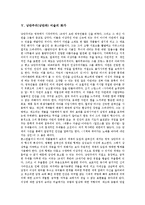 [낭만주의 미술][낭만파 미술]낭만주의(낭만파) 미술의 특징,배경,회화, 낭만주의(낭만파) 미술의 화가,사실주의,제언 분석-4