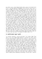 [낭만주의 미술][낭만파 미술]낭만주의(낭만파) 미술의 특징,배경,회화, 낭만주의(낭만파) 미술의 화가,사실주의,제언 분석-5