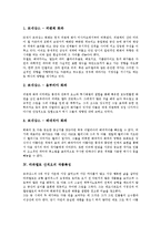 [르네상스 미술][라파엘로 산치오]르네상스 미술의 기원,화파, 라파엘로 산치오의 작품특징,고전주의, 라파엘로 산치오의 조각,영향-3