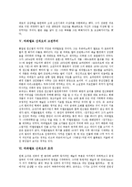 [르네상스 미술][라파엘로 산치오]르네상스 미술의 기원,화파, 라파엘로 산치오의 작품특징,고전주의, 라파엘로 산치오의 조각,영향-4