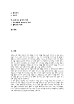 [르네상스 음악]르네상스 음악의 특색, 르네상스 음악의 나라별 음악,기악음악, 르네상스 음악의 악기, 르네상스 음악의 악파 분석-2
