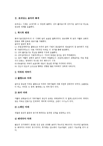[르네상스 음악]르네상스 음악의 특색, 르네상스 음악의 나라별 음악,기악음악, 르네상스 음악의 악기, 르네상스 음악의 악파 분석-3