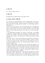 [르네상스 음악]르네상스 음악의 특색, 르네상스 음악의 나라별 음악,기악음악, 르네상스 음악의 악기, 르네상스 음악의 악파 분석-4