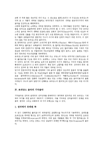 [르네상스 음악]르네상스 음악의 특색, 르네상스 음악의 나라별 음악,기악음악, 르네상스 음악의 악기, 르네상스 음악의 악파 분석-5
