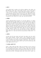 [르네상스 음악]르네상스 음악의 특색, 르네상스 음악의 나라별 음악,기악음악, 르네상스 음악의 악기, 르네상스 음악의 악파 분석-6