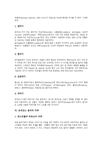[르네상스 음악]르네상스 음악의 특색, 르네상스 음악의 나라별 음악,기악음악, 르네상스 음악의 악기, 르네상스 음악의 악파 분석-7
