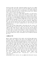 [르네상스 음악]르네상스 음악의 특색, 르네상스 음악의 나라별 음악,기악음악, 르네상스 음악의 악기, 르네상스 음악의 악파 분석-8