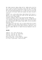 [르네상스 음악]르네상스 음악의 특색, 르네상스 음악의 나라별 음악,기악음악, 르네상스 음악의 악기, 르네상스 음악의 악파 분석-9