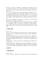 [문화예술]문화예술의 개념, 문화예술의 문화예술진흥법,문화예술단체,지역축제, 문화예술과 텔레비전,대중문화, 문화예술의 활성화방안-7