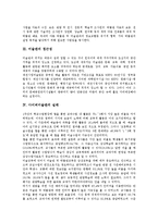 [미술관][사이버미술관]미술관의 의의,접근성, 사이버미술관의 실태,장점, 사이버미술관의 미술관교육,감상교육, 사이버미술관의 발전방안-4