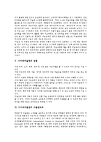 [미술관][사이버미술관]미술관의 의의,접근성, 사이버미술관의 실태,장점, 사이버미술관의 미술관교육,감상교육, 사이버미술관의 발전방안-6
