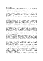 [미술관][사이버미술관]미술관의 의의,접근성, 사이버미술관의 실태,장점, 사이버미술관의 미술관교육,감상교육, 사이버미술관의 발전방안-7