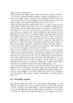[미술관][사이버미술관]미술관의 의의,접근성, 사이버미술관의 실태,장점, 사이버미술관의 미술관교육,감상교육, 사이버미술관의 발전방안-8