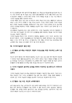[미술관][사이버미술관]미술관의 의의,접근성, 사이버미술관의 실태,장점, 사이버미술관의 미술관교육,감상교육, 사이버미술관의 발전방안-9