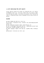 [미술관][사이버미술관]미술관의 의의,접근성, 사이버미술관의 실태,장점, 사이버미술관의 미술관교육,감상교육, 사이버미술관의 발전방안-10