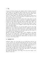 [미술재료]미술재료의 의미, 미술재료의 기능, 미술재료와 표현, 미술재료의 한국화재료, 미술재료의 유의사항, 미술재료의 선택 방안 분석-2