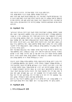 [미술재료]미술재료의 의미, 미술재료의 기능, 미술재료와 표현, 미술재료의 한국화재료, 미술재료의 유의사항, 미술재료의 선택 방안 분석-3