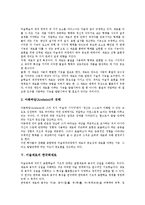 [미술재료]미술재료의 의미, 미술재료의 기능, 미술재료와 표현, 미술재료의 한국화재료, 미술재료의 유의사항, 미술재료의 선택 방안 분석-4