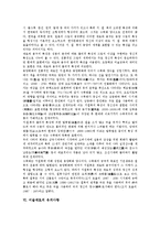 [미술재료]미술재료의 의미, 미술재료의 기능, 미술재료와 표현, 미술재료의 한국화재료, 미술재료의 유의사항, 미술재료의 선택 방안 분석-5