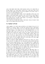 [미술재료]미술재료의 의미, 미술재료의 기능, 미술재료와 표현, 미술재료의 한국화재료, 미술재료의 유의사항, 미술재료의 선택 방안 분석-6