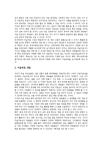 [미술치료]미술치료의 개념,중요성, 미술치료의 도입시기,적용대상, 미술치료의 구성조건,적용, 미술치료의 환경,효과,제언 분석-8