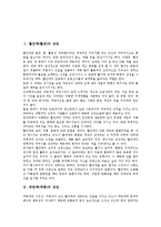 [색의 상징]빨간색(빨강)의 상징, 파란색(파랑)의 상징, 노란색(노랑)의 상징, 검은색(검정)의 상징, 주황색 상징, 회색 상징, 보라색 상징-2