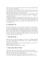 [색의 상징]빨간색(빨강)의 상징, 파란색(파랑)의 상징, 노란색(노랑)의 상징, 검은색(검정)의 상징, 주황색 상징, 회색 상징, 보라색 상징-3
