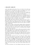 [색의 상징]빨간색(빨강)의 상징, 파란색(파랑)의 상징, 노란색(노랑)의 상징, 검은색(검정)의 상징, 주황색 상징, 회색 상징, 보라색 상징-4