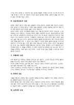 [색의 상징]빨간색(빨강)의 상징, 파란색(파랑)의 상징, 노란색(노랑)의 상징, 검은색(검정)의 상징, 주황색 상징, 회색 상징, 보라색 상징-5