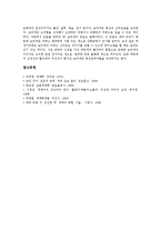 [색의 상징]빨간색(빨강)의 상징, 파란색(파랑)의 상징, 노란색(노랑)의 상징, 검은색(검정)의 상징, 주황색 상징, 회색 상징, 보라색 상징-6