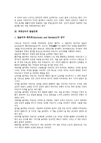 [색채심리]색채심리의 배경, 색채심리의 발달단계, 색채심리와 색채조절, 색채심리의 아동화분석, 색채심리의 신호등에 관한 연구 분석-4