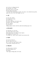 [색채심리]색채심리의 배경, 색채심리의 발달단계, 색채심리와 색채조절, 색채심리의 아동화분석, 색채심리의 신호등에 관한 연구 분석-9