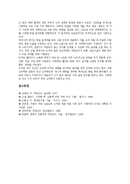 [색채심리]색채심리의 배경, 색채심리의 발달단계, 색채심리와 색채조절, 색채심리의 아동화분석, 색채심리의 신호등에 관한 연구 분석-11