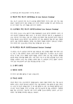 [소묘][드로잉]소묘의 개념, 소묘의 목적, 소묘의 지도방법, 드로잉의 종류, 드로잉의 역사, 드로잉의 중요성, 드로잉의 바탕재료-5