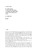 [수채화]수채화의 의미,목표, 수채화의 용구,채색기법, 수채화의 정물수채화, 수채화의 지도내용, 수채화의 표현지도, 수채화의 평가-2