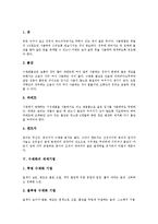 [수채화]수채화의 의미,목표, 수채화의 용구,채색기법, 수채화의 정물수채화, 수채화의 지도내용, 수채화의 표현지도, 수채화의 평가-4