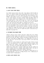 [수채화]수채화의 의미,목표, 수채화의 용구,채색기법, 수채화의 정물수채화, 수채화의 지도내용, 수채화의 표현지도, 수채화의 평가-6