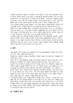 [수채화]수채화의 의미,목표, 수채화의 용구,채색기법, 수채화의 정물수채화, 수채화의 지도내용, 수채화의 표현지도, 수채화의 평가-7