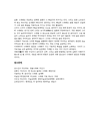 [수채화]수채화의 의미,목표, 수채화의 용구,채색기법, 수채화의 정물수채화, 수채화의 지도내용, 수채화의 표현지도, 수채화의 평가-8