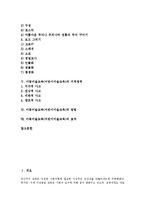[아동미술교육][어린이미술교육]아동미술교육(어린이미술교육)의 가치,필요성,실제, 아동미술교육(어린이미술교육)의 지적영역,방법,효과-2