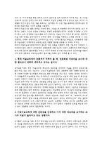 [아동미술교육][어린이미술교육]아동미술교육(어린이미술교육)의 가치,필요성,실제, 아동미술교육(어린이미술교육)의 지적영역,방법,효과-4