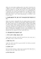 [아동미술교육][어린이미술교육]아동미술교육(어린이미술교육)의 가치,필요성,실제, 아동미술교육(어린이미술교육)의 지적영역,방법,효과-5