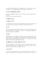 [아동미술교육][어린이미술교육]아동미술교육(어린이미술교육)의 가치,필요성,실제, 아동미술교육(어린이미술교육)의 지적영역,방법,효과-6