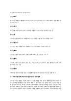 [아동미술교육][어린이미술교육]아동미술교육(어린이미술교육)의 가치,필요성,실제, 아동미술교육(어린이미술교육)의 지적영역,방법,효과-7
