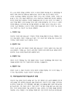 [아동미술교육][어린이미술교육]아동미술교육(어린이미술교육)의 가치,필요성,실제, 아동미술교육(어린이미술교육)의 지적영역,방법,효과-9