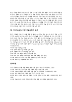 [아동미술교육][어린이미술교육]아동미술교육(어린이미술교육)의 가치,필요성,실제, 아동미술교육(어린이미술교육)의 지적영역,방법,효과-10