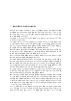 [예술가][음악가][작가][화가]예술가(음악가) 모차르트(모짜르트),슈베르트, 예술가(작가) 헤밍웨이,플로베르, 예술가(화가) 칼로,고흐,뭉크-2