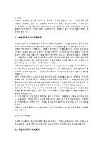 [예술가][음악가][작가][화가]예술가(음악가) 모차르트(모짜르트),슈베르트, 예술가(작가) 헤밍웨이,플로베르, 예술가(화가) 칼로,고흐,뭉크-3