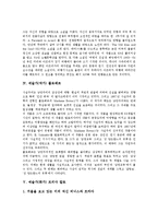 [예술가][음악가][작가][화가]예술가(음악가) 모차르트(모짜르트),슈베르트, 예술가(작가) 헤밍웨이,플로베르, 예술가(화가) 칼로,고흐,뭉크-4