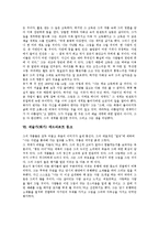 [예술가][음악가][작가][화가]예술가(음악가) 모차르트(모짜르트),슈베르트, 예술가(작가) 헤밍웨이,플로베르, 예술가(화가) 칼로,고흐,뭉크-7